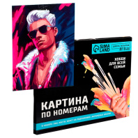 Картина по номерам 40*50 Блондин в очках 10060283 Картина по номерам 40*50 Блондин в очках 10060283