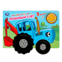 Электронная Книга Синий трактор Любимый счет 9785506039471 Электронная Книга Синий трактор Любимый счет 9785506039471