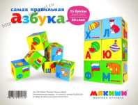 Кубики Мякиши Умная азбука 206 Кубики Мякиши Умная азбука 206
