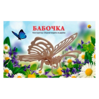 Пазл деревянный Бабочка СМ-1003-А4 Пазл деревянный Бабочка СМ-1003-А4