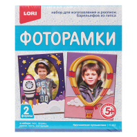 Н-102 Фоторамки Кругосветное путешествие